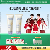 袋鼠妈妈青少年洗面奶青春期男女学生党专用控油焕亮 明星同款