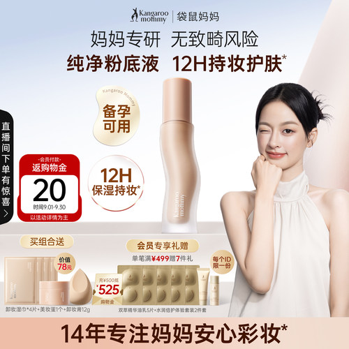 12H持妆粉底液敏感肌可用
