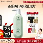 袋鼠妈妈准孕妇洗发水去屑洗发露专用洗护专用护肤品清洁去屑舒缓
