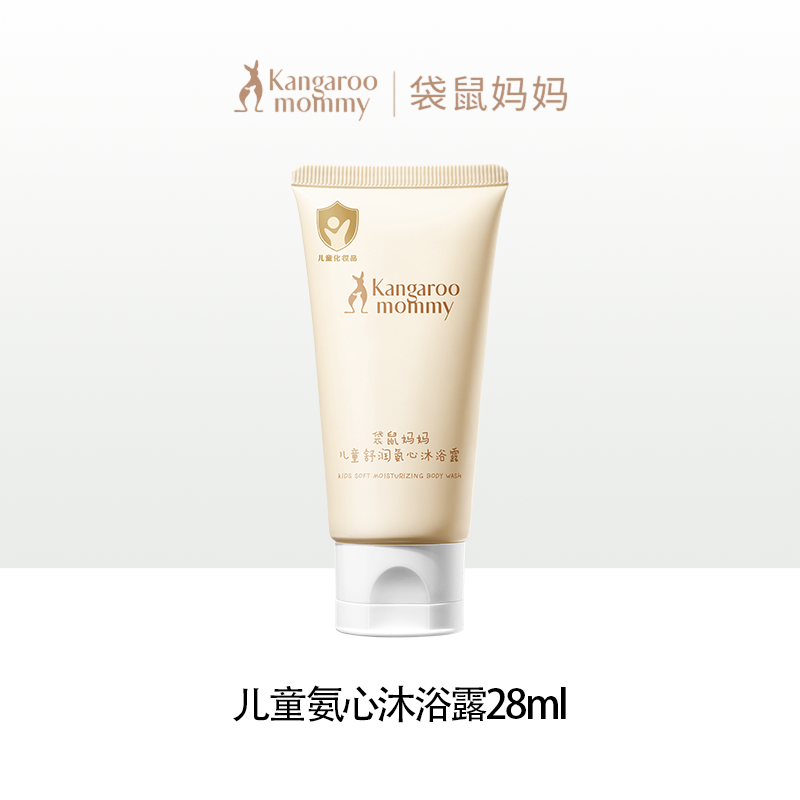 【U先】袋鼠妈妈儿童沐浴露新生宝宝亲肤洗发水液温清洁婴儿洗护,婴童洗护,沐浴乳/沐浴露,淘宝优惠券,粉丝福利购,淘宝优惠卷