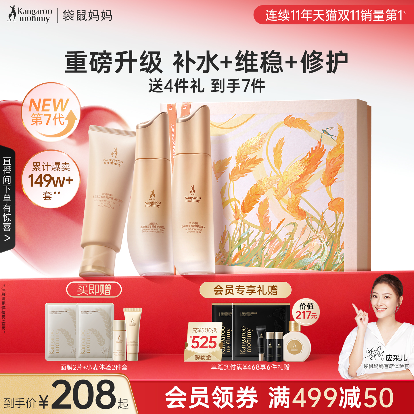 袋鼠妈妈准孕妇护肤品补水维稳