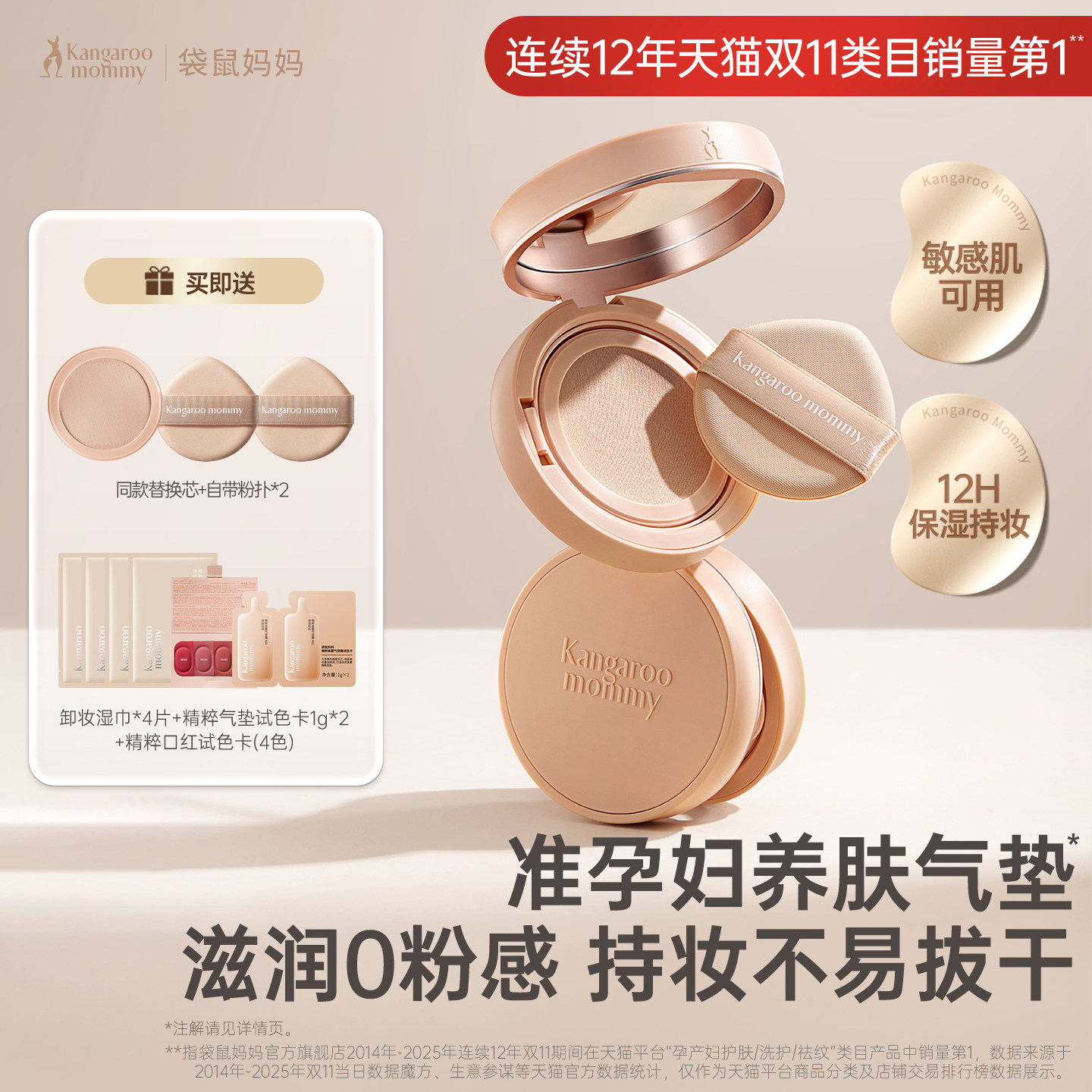 袋鼠妈妈气垫化妆品bb霜可用油干皮遮瑕持久不脱妆彩妆专用粉底液