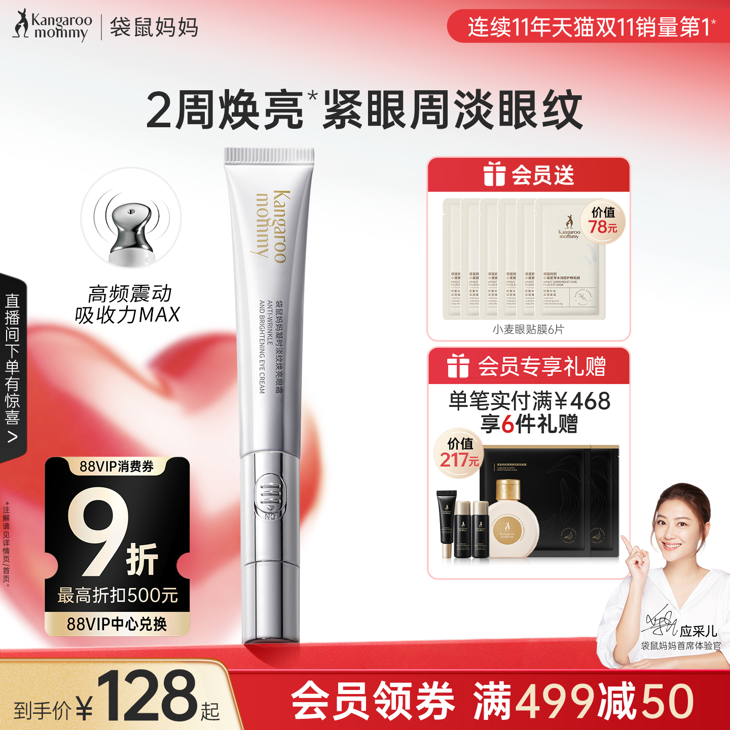 袋鼠妈妈眼霜淡化黑眼圈保湿