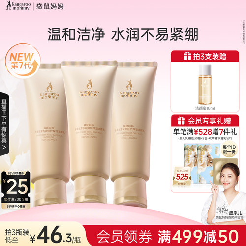 细腻柔泡 温和净澈 不假滑不紧绷