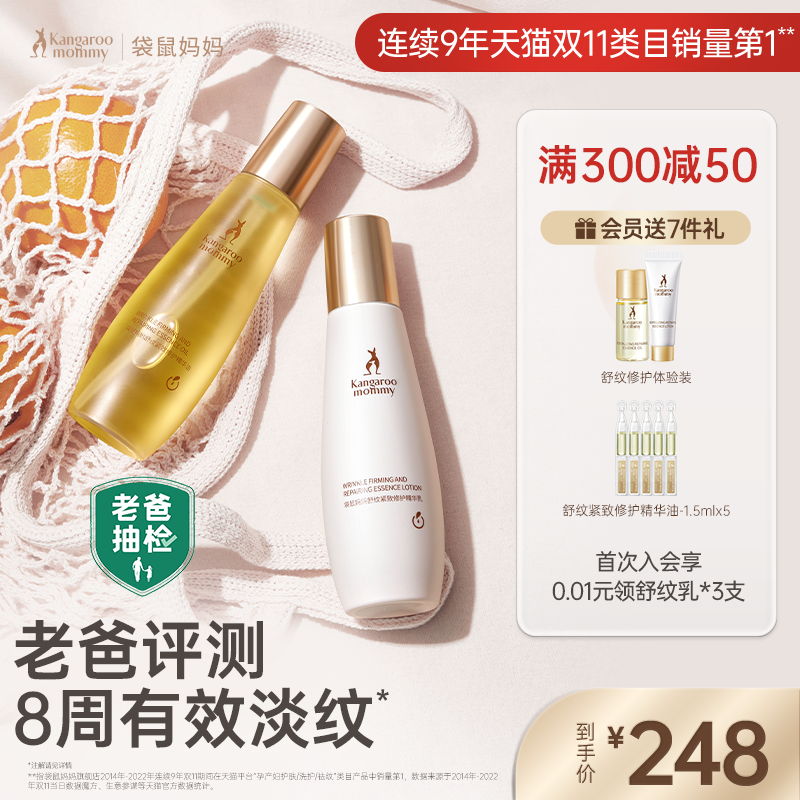 袋鼠妈妈妊娠油准孕妇肚纹专用预防淡化肥胖纹妊辰纹防护精华油怎么看?
