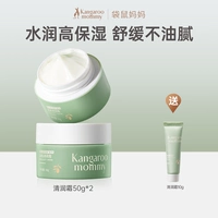 Успокаивающий восстанавливающий крем, 50г