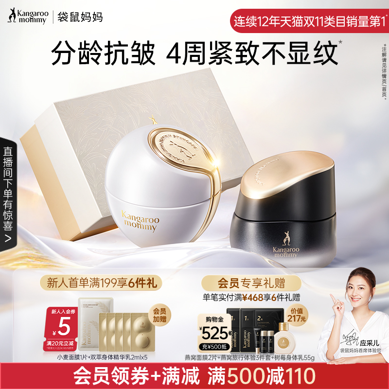 袋鼠妈妈燕窝面霜准孕妇紧致抗皱专用护肤品松露精华霜保湿面霜