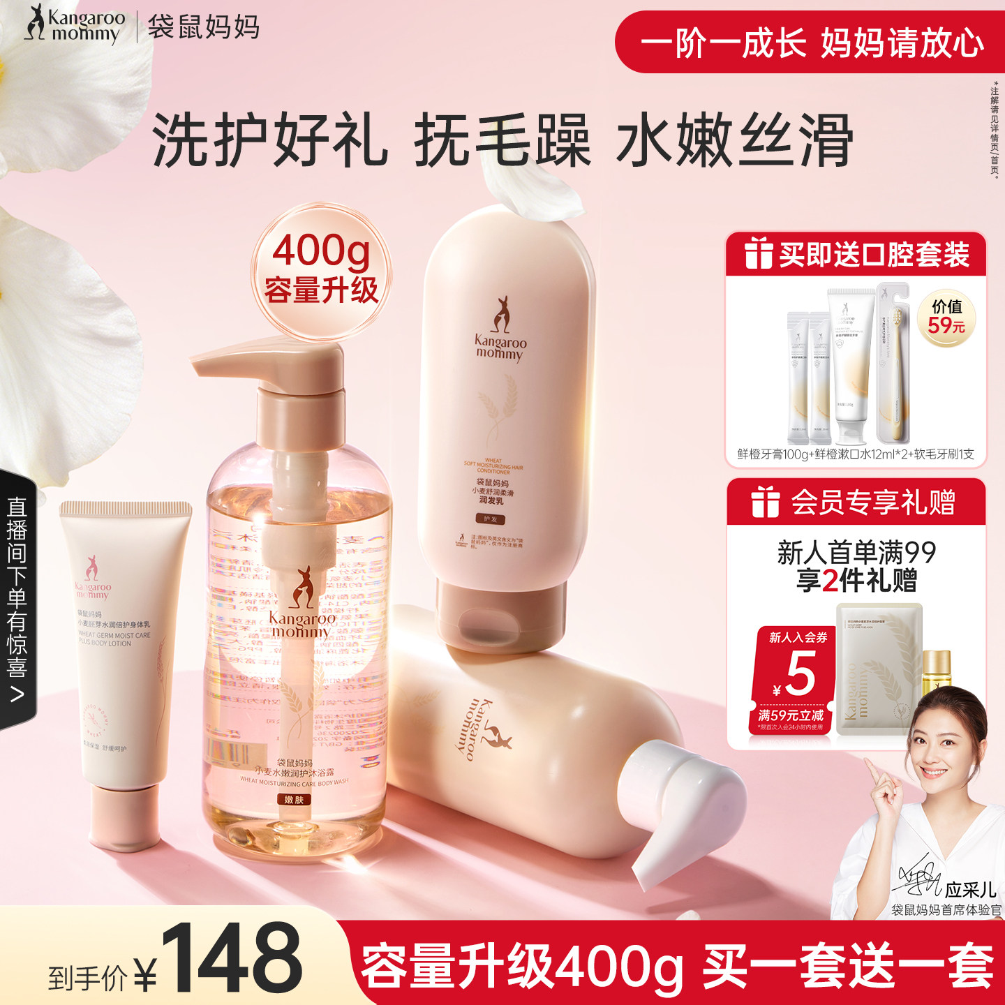 袋鼠妈妈准孕妇洗护套装洗发水沐浴套装洗护沐浴三件套专用护肤品