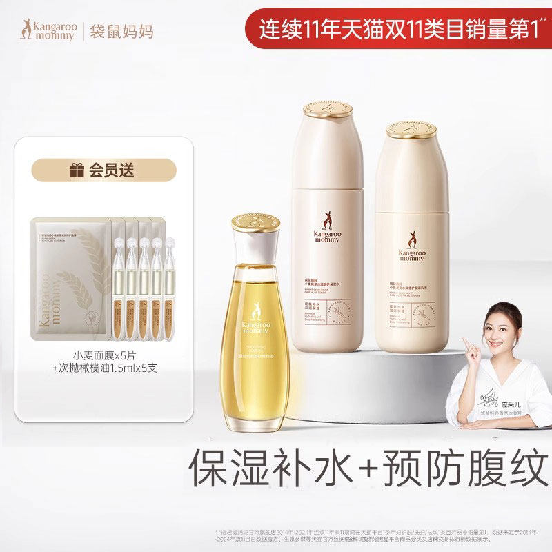 袋鼠妈妈准孕妇三件套装水乳补水保湿橄榄油预防淡化纹专用护肤品