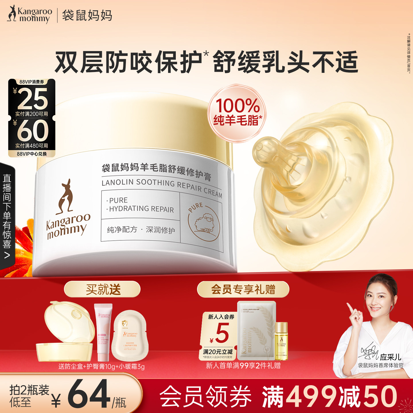 袋鼠妈妈准孕妇羊脂膏舒缓防皴裂修护羊毛脂乳头膏乳头霜乳盾官方