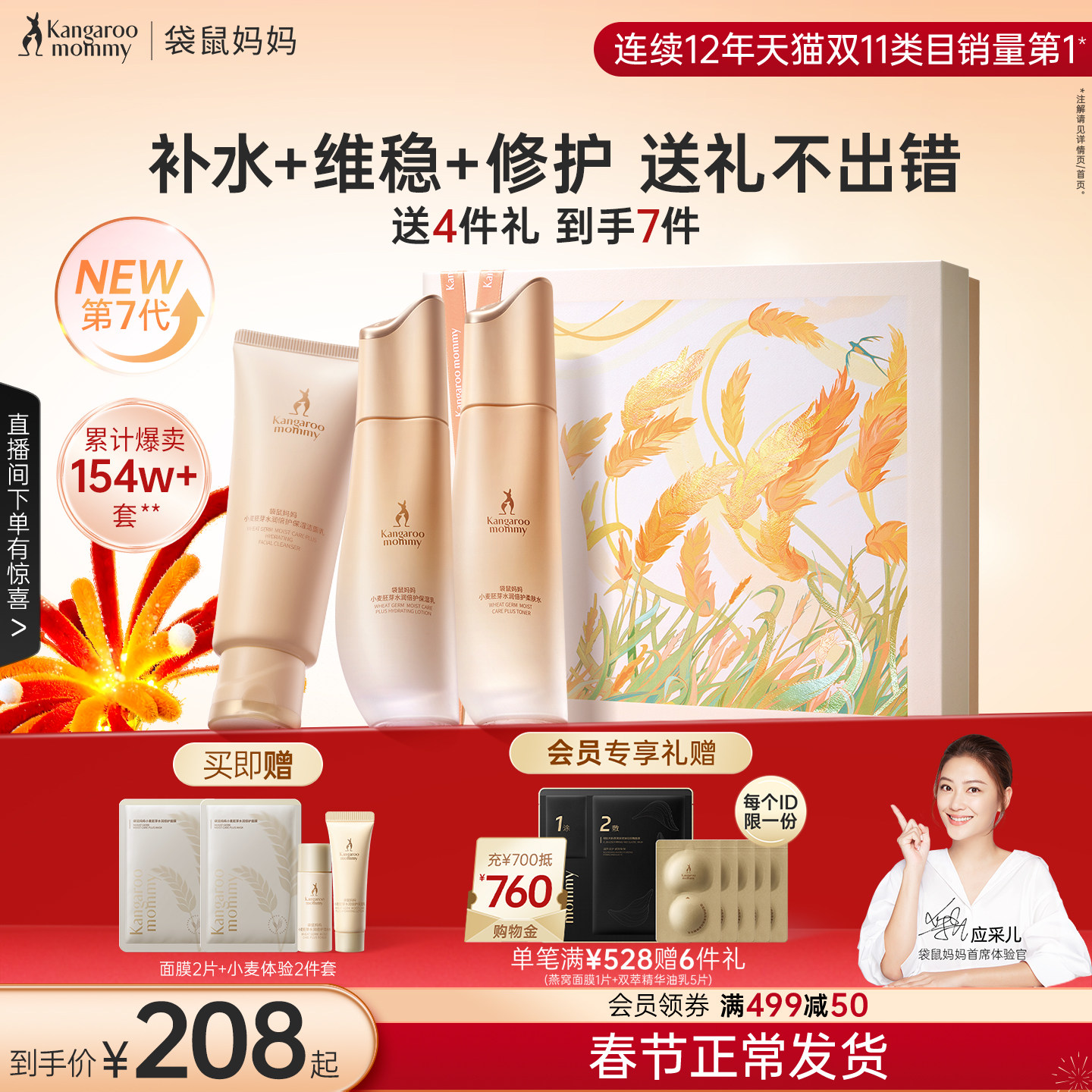 【全新升级】袋鼠妈妈小麦准孕妇水乳套装护肤品可专用面霜化妆品