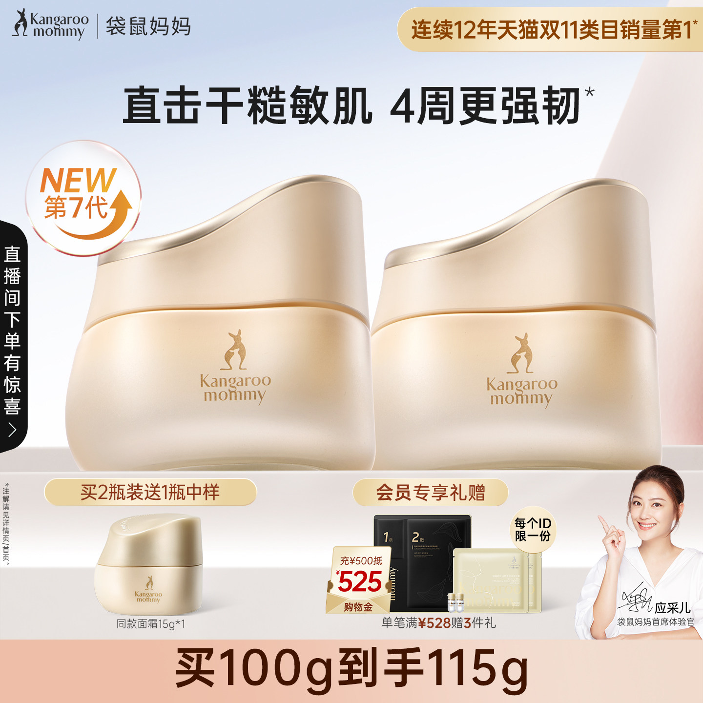 【全新升级】袋鼠妈妈准孕妇秋冬面霜补水滋润专用小麦护肤保湿霜