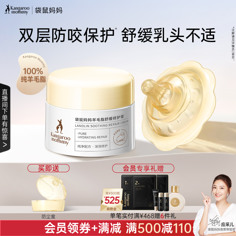 袋鼠妈妈准孕妇澳洲高纯羊毛脂