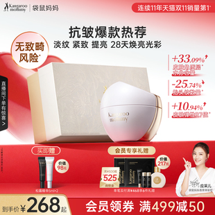 袋鼠妈妈松露精华霜准孕妇补水保湿可用面霜
