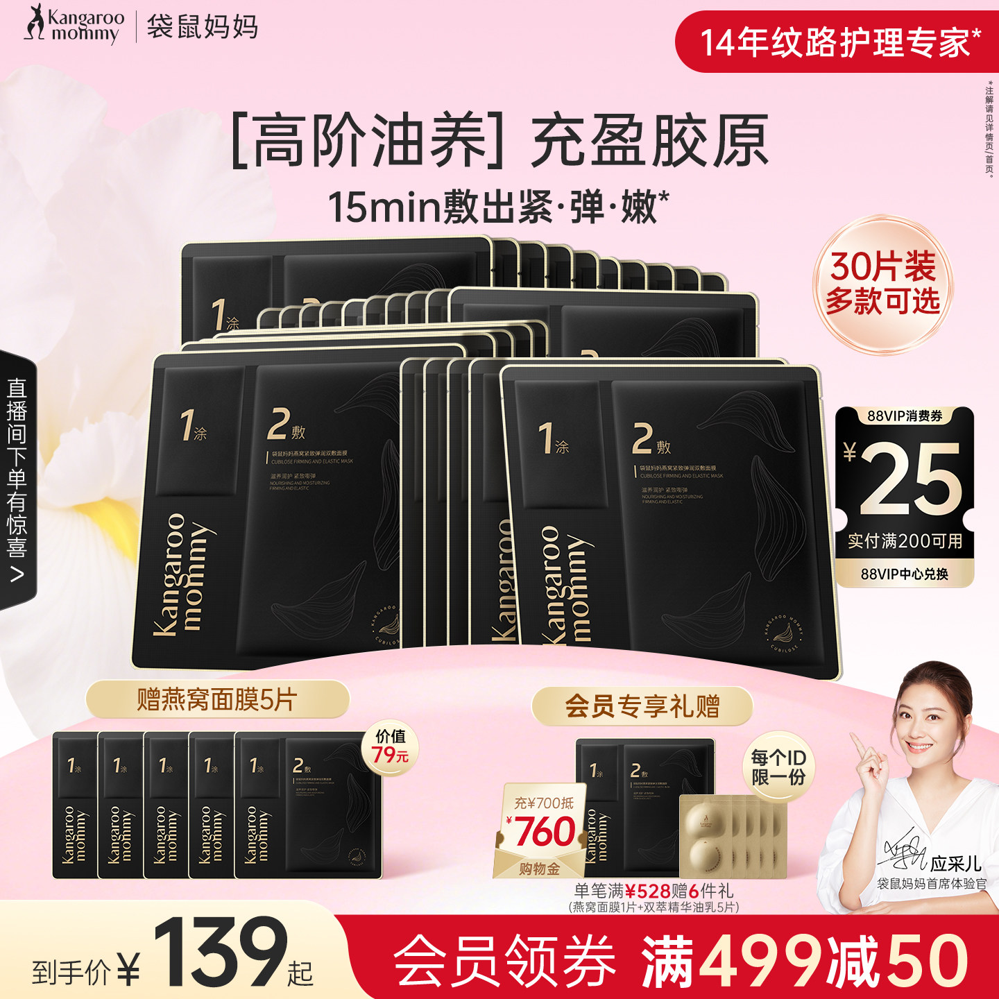 袋鼠妈妈准孕妇燕窝面膜补水保湿滋润专用面膜女护肤品化妆品30片