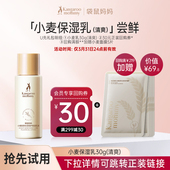 袋鼠妈妈旗舰店面部护肤品小麦补水保湿 专用准孕妇清爽保湿 乳30g
