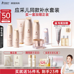 袋鼠妈妈准孕妇护肤品补水化妆品专用小麦水乳防晒准孕期套装正品