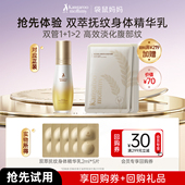 袋鼠妈妈双萃抚纹身体专用精华乳准孕妇舒纹油2ml 秒杀 5片