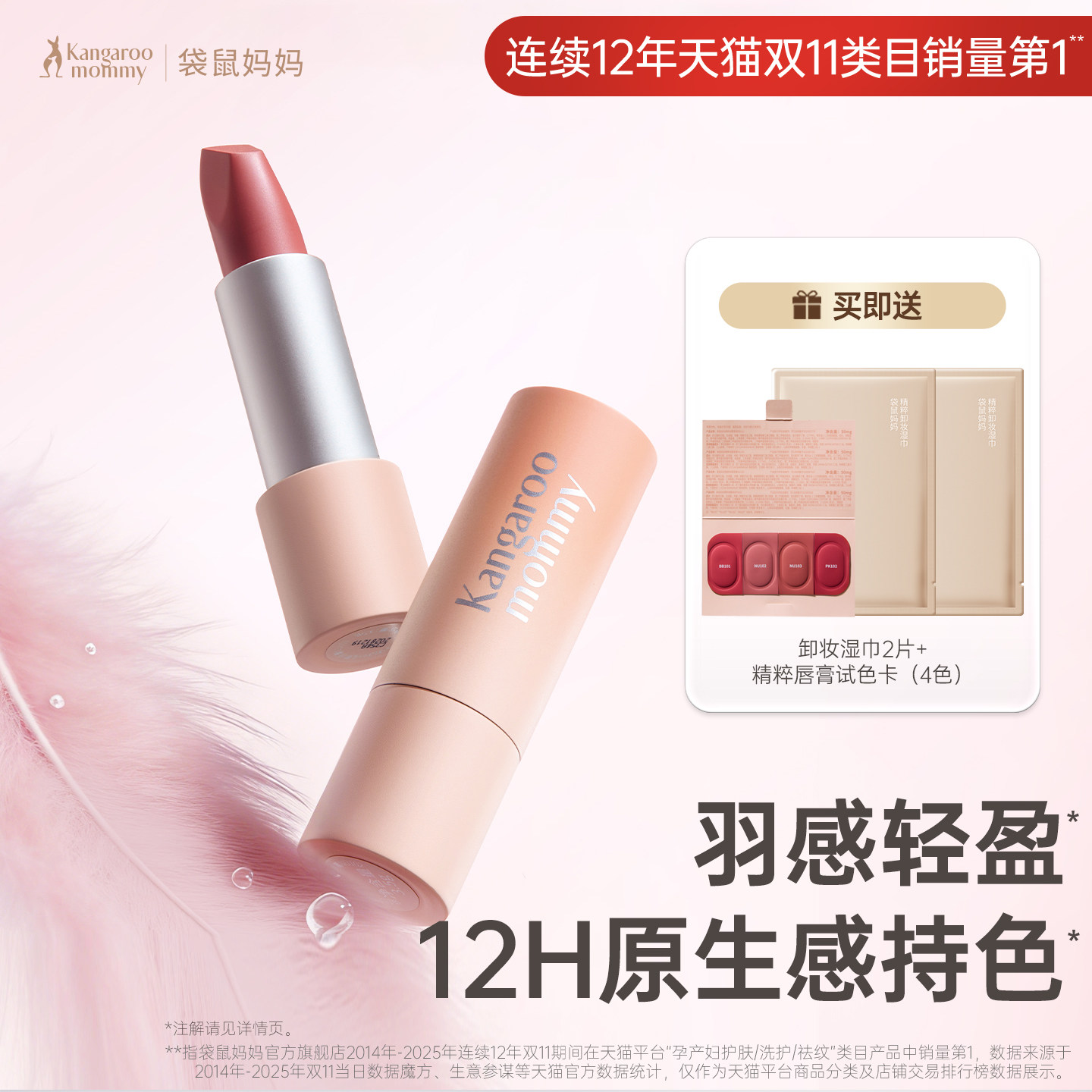 袋鼠妈妈备孕口红妇女专用彩妆镜面唇膏敏肌可用裸色雾面化妆品