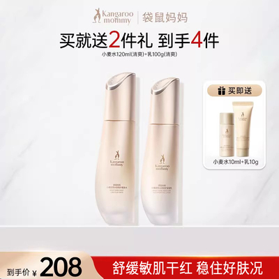 DDMOMMY Moisturizing Hydrating Wheat Refreshing Pregnant Women — 3