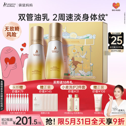 袋鼠妈妈双萃小金瓶妇女淡纹备孕