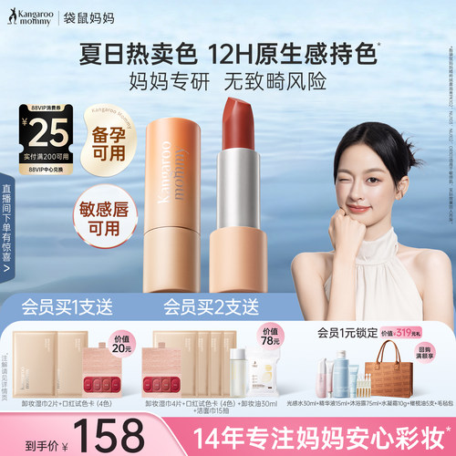 敏感唇可用12H锁色+修护+淡纹
