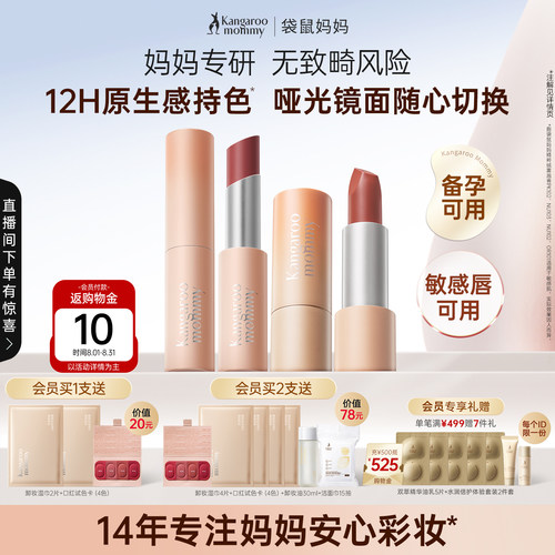 敏感唇可用12H锁色+修护+淡纹