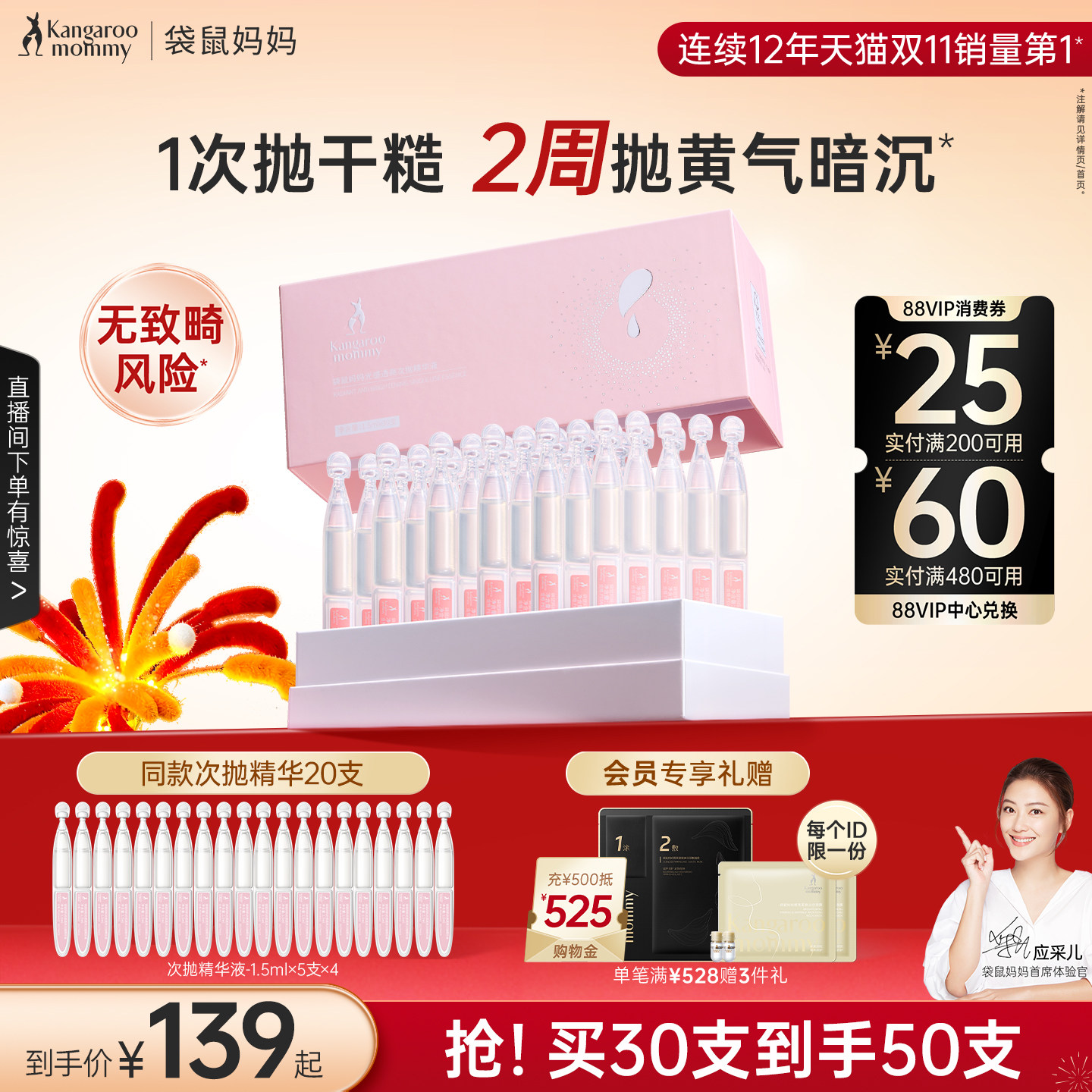 袋鼠妈妈光感透亮次抛精华液准孕妇补水提亮专用抗氧淡纹护肤品,孕妇装/孕产妇用品/营养,面部护理用品,淘宝优惠券,粉丝福利购,淘宝优惠卷