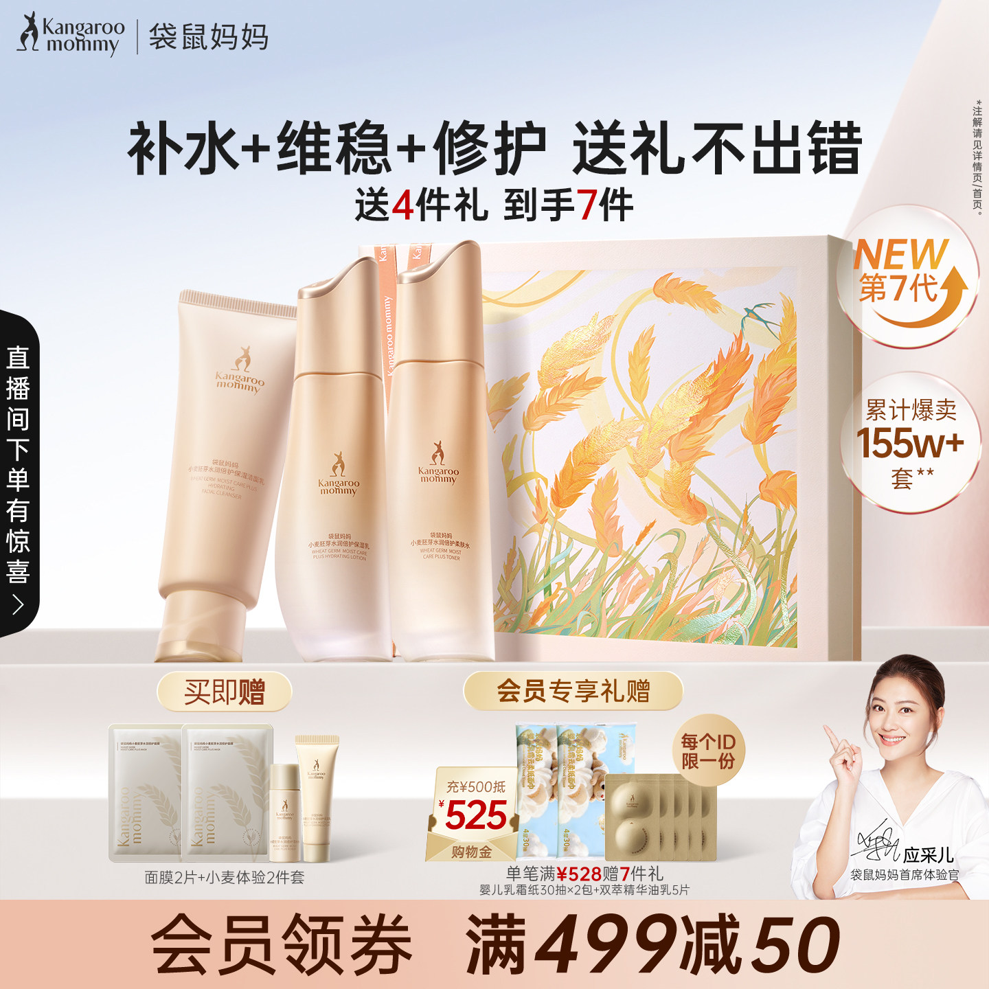 袋鼠妈妈小麦水乳精华套装可用补水保湿修护专用护肤品防晒化妆品