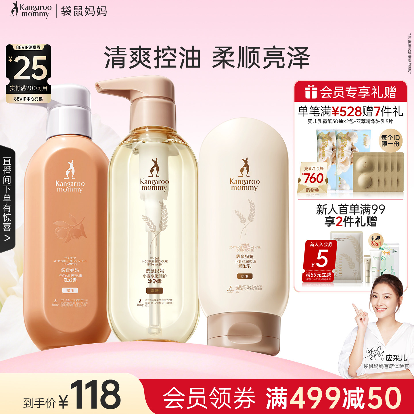 袋鼠妈妈茶籽洗护套装可用沐浴露洗发水控油去屑专用官方旗舰店