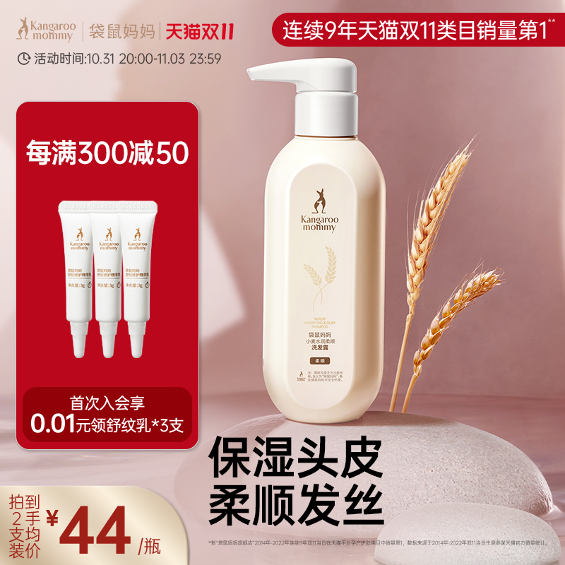 袋鼠妈妈准孕妇洗发水洗发露专用洗护去屑控油柔顺护肤品旗舰店