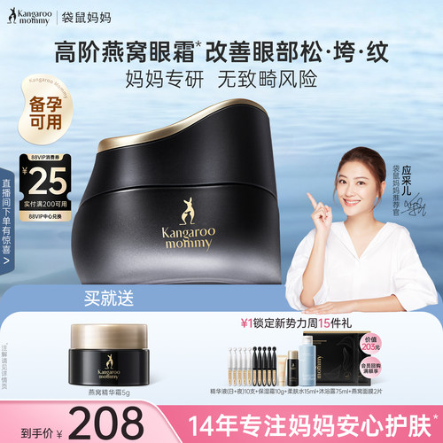 紧致抗皱眼霜滋润保湿护肤品