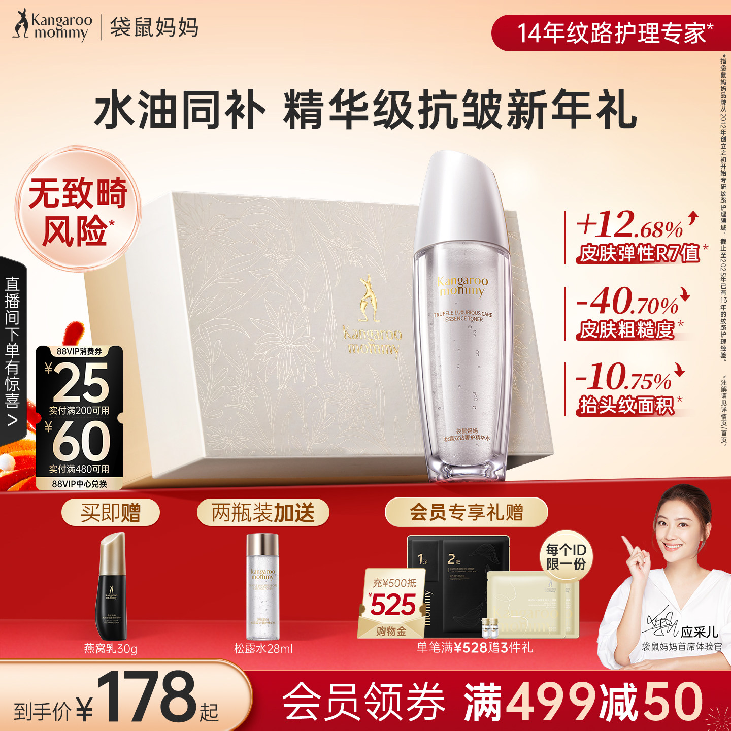 袋鼠妈妈黑白松露精华水准孕妇抗皱紧致专用爽肤水护肤套装礼盒,孕妇装/孕产妇用品/营养,面部护理用品,淘宝优惠券,粉丝福利购,淘宝优惠卷