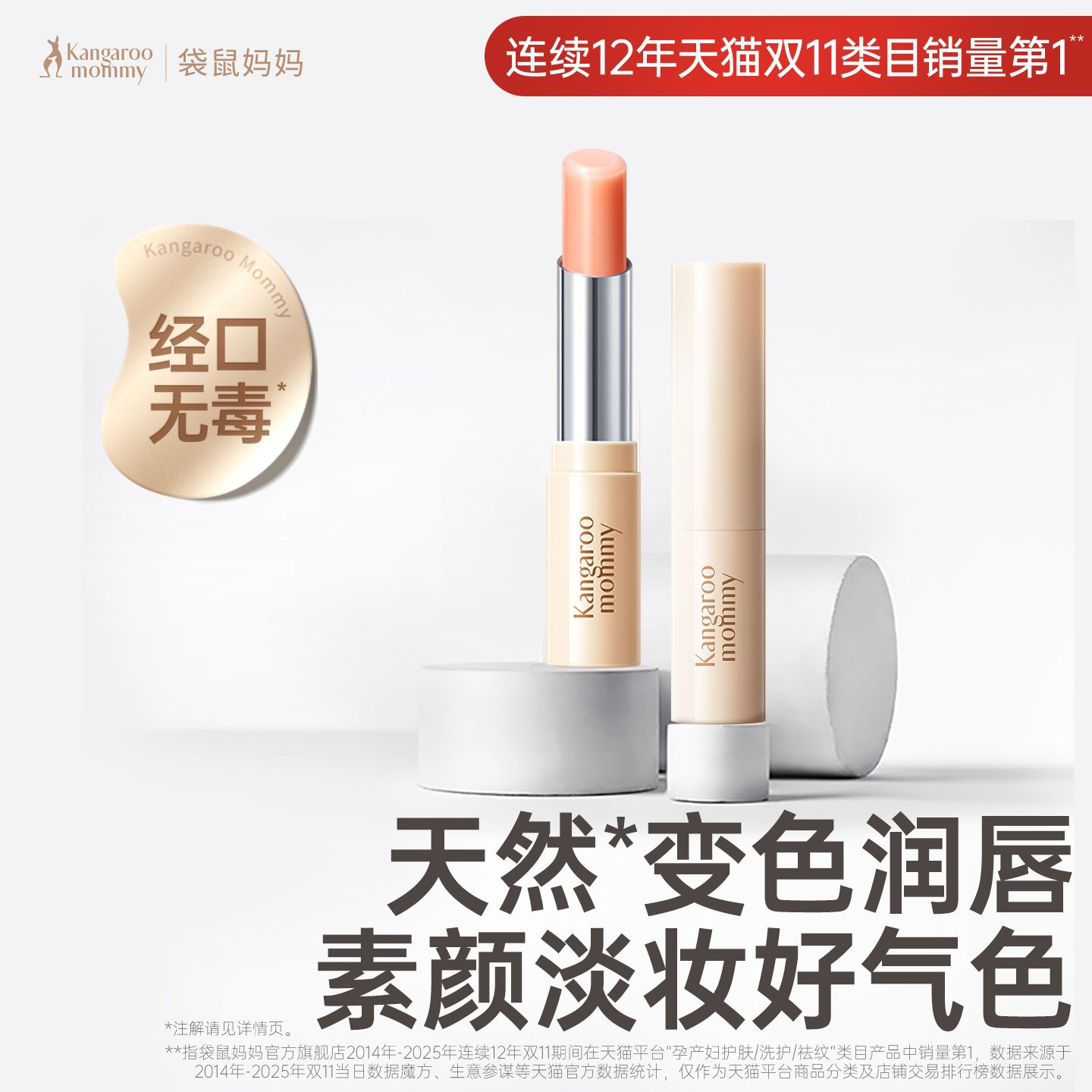 变色唇膏润唇提气色旗舰店正品