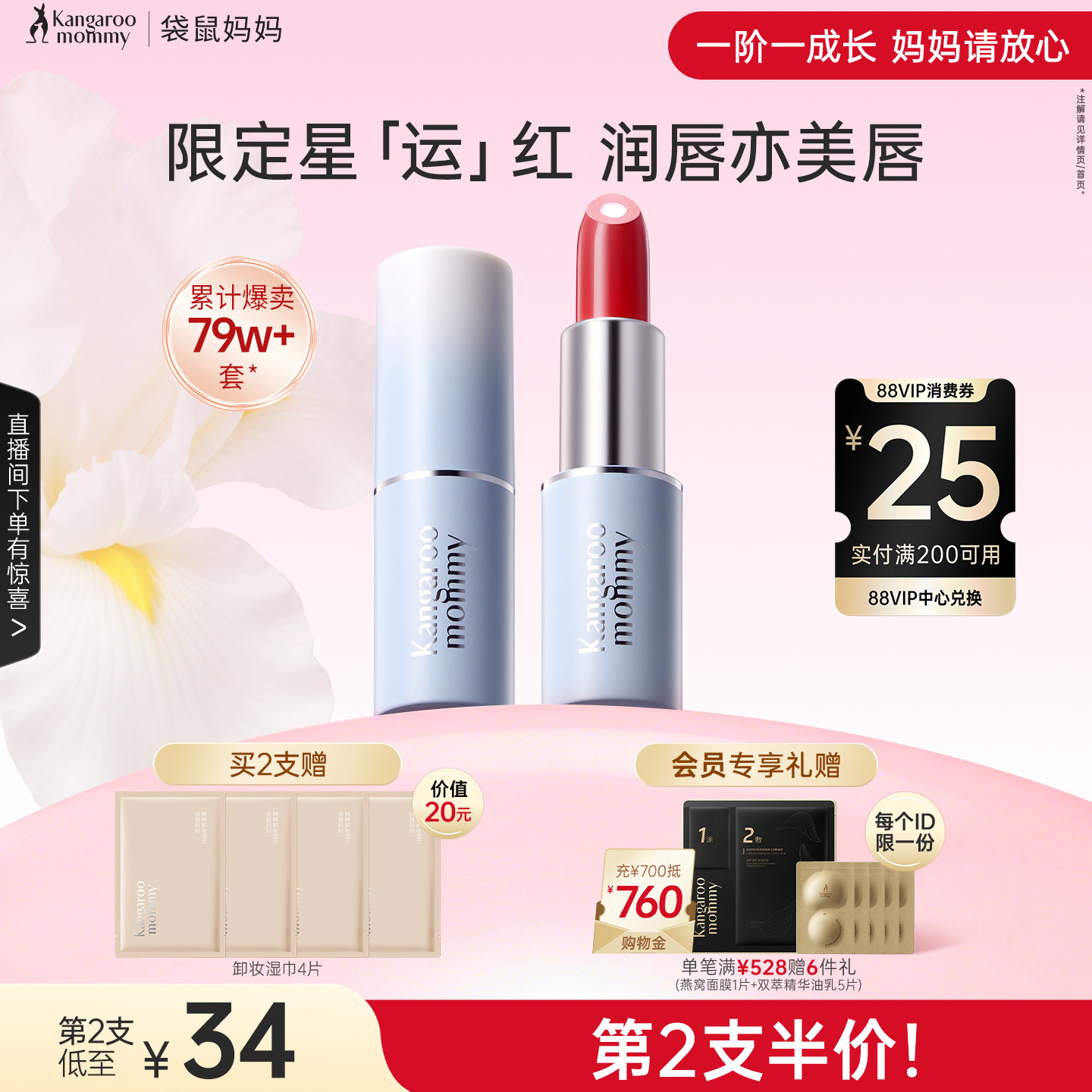 袋鼠妈妈准孕妇夹心口红可用化妆品保湿滋润唇膏专用正品唇釉彩妆