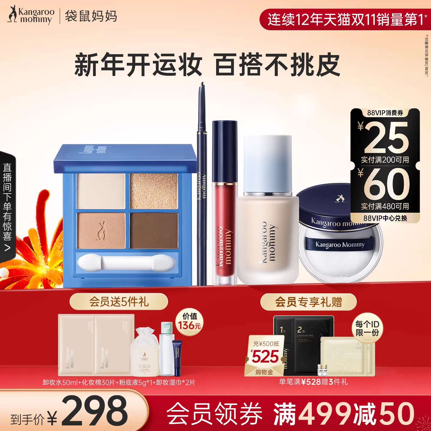 袋鼠妈妈准孕妇彩妆套装专用化妆品全套正品可用口红粉底液礼盒