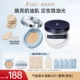 [Рекомендуется для сухой кожи/светлого тона кожи] Cushion Hydrating Version 01 + Пудра (тон кожи)
