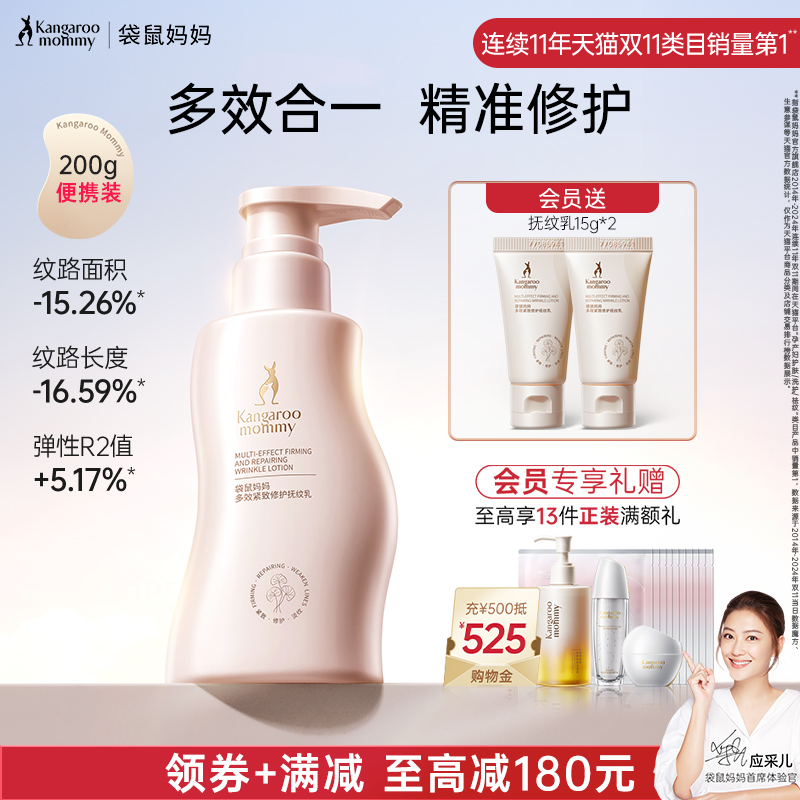 袋鼠媽媽妊娠乳霜預防修復淡化