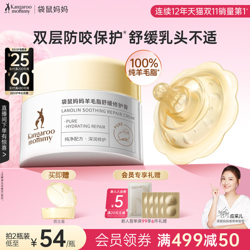 袋鼠妈妈准孕妇澳洲高纯羊毛脂