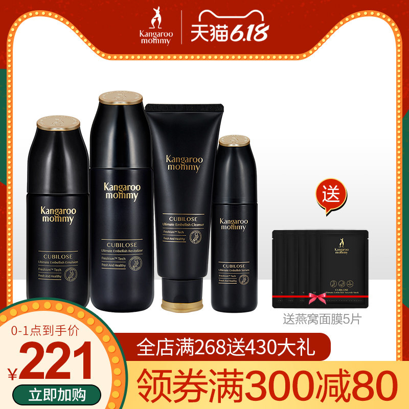 袋鼠妈妈孕妇专用燕窝补水护肤品哺乳期化妆品水乳套装旗舰店正品