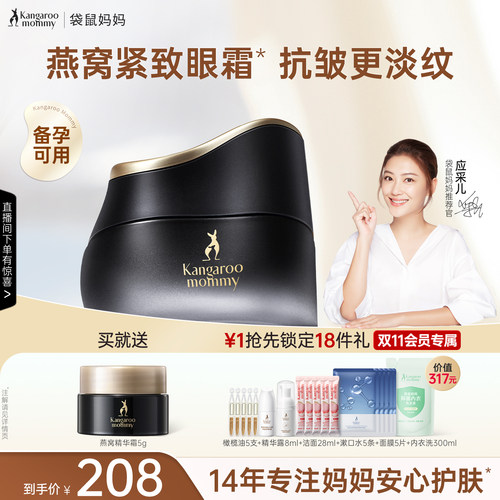紧致抗皱眼霜滋润保湿护肤品