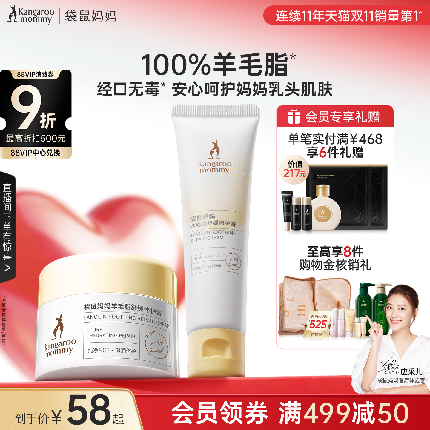 袋鼠妈妈羊毛脂乳头霜舒缓防皴裂