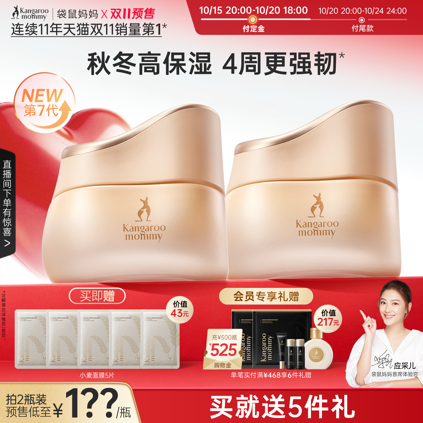 【双11预售抢先加购】袋鼠妈妈准孕妇秋冬小麦面霜补水保湿专用