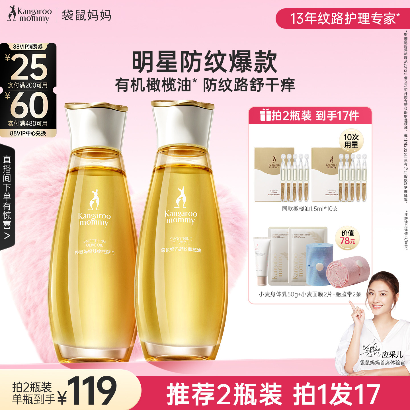 袋鼠妈妈橄榄油准孕妇妊娠油预防淡化专用身体乳精华油秋冬护肤品