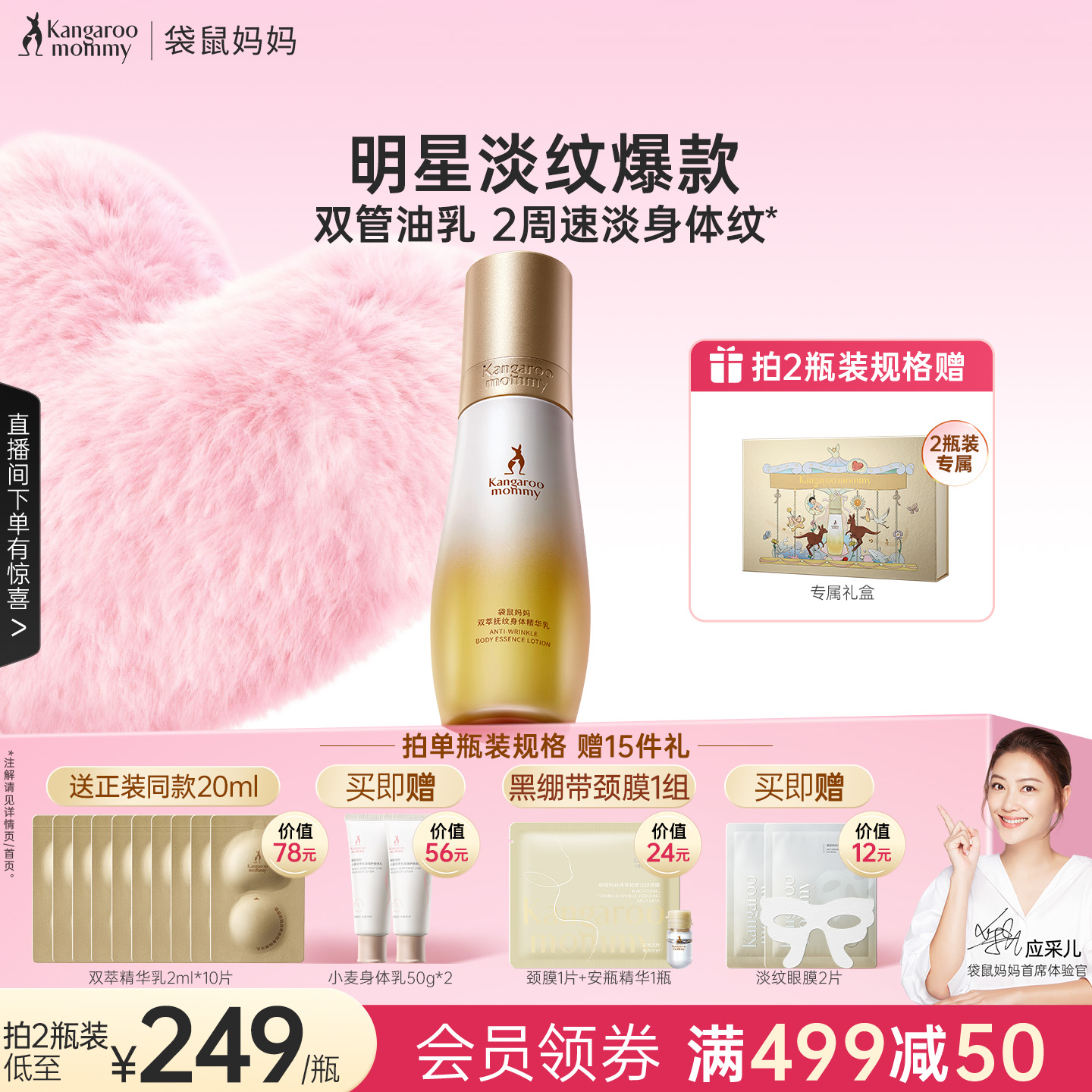 袋鼠妈妈双萃小金瓶妊娠油准孕妇