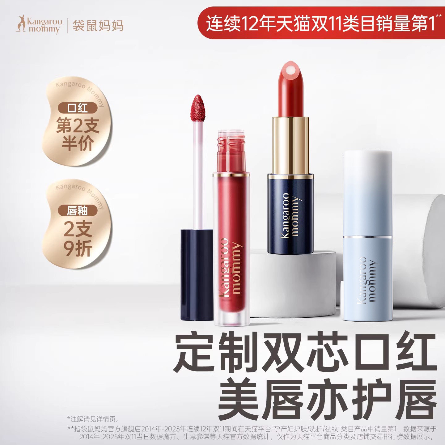 袋鼠妈妈准孕妇口红正品不易掉色植物纯唇膏彩妆唇釉化妆品专用