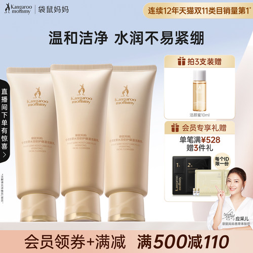 细腻柔泡 温和净澈 不假滑不紧绷