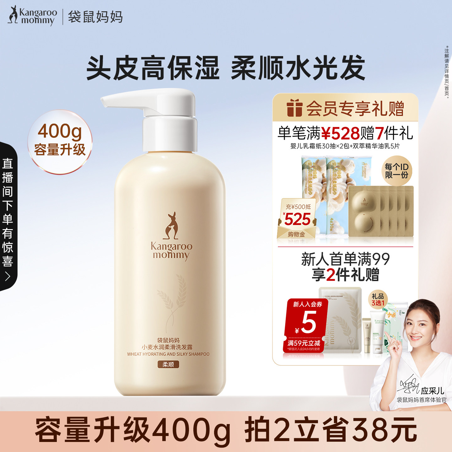 袋鼠妈妈准孕妇洗发水洗发露专用洗护去屑控油柔顺护肤品旗舰店