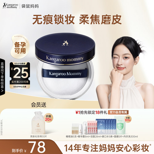 无痕锁妆柔焦磨皮定妆