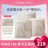 袋鼠妈妈小麦面膜50片补水女准孕期滋润面部护肤品 吉杰女神节